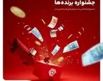 جشنواره قرعه‌کشی حساب‌های قر‌ض‌الحسنه بانک گردشگری برگزار می‌شود

