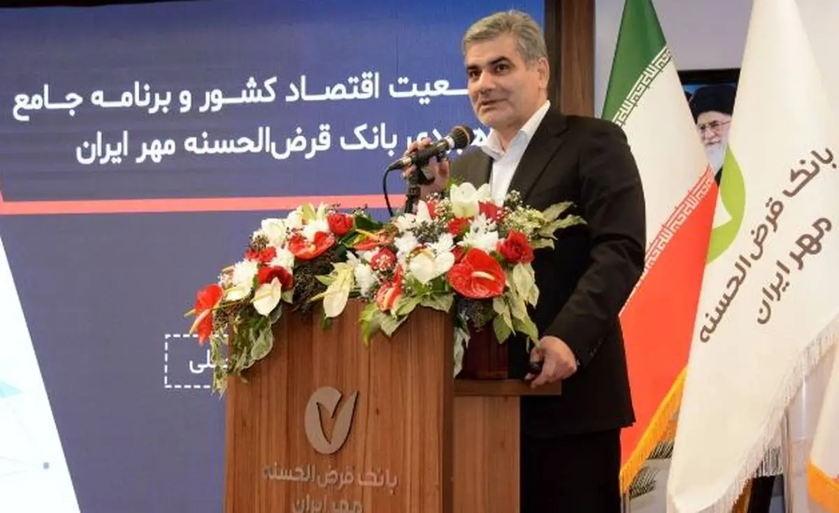 بانک قرض‌الحسنه مهر ایران به نحو احسن سنت قرض‌الحسنه را اجرا می‌کند
