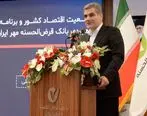 بانک قرض‌الحسنه مهر ایران به نحو احسن سنت قرض‌الحسنه را اجرا می‌کند