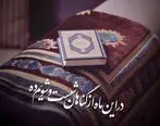 دعای روز اول ماه مبارک رمضان + ترجمه
