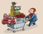 تجمل‌پرستی: پیامدها و چالش‌های اجتماعی در دنیای مدرن