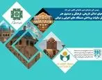 احیای اماکن تاریخی، فرهنگی و صندوق هنر از محل مالیات پرداختی دستگاه‌‌های اجرایی و دولتی