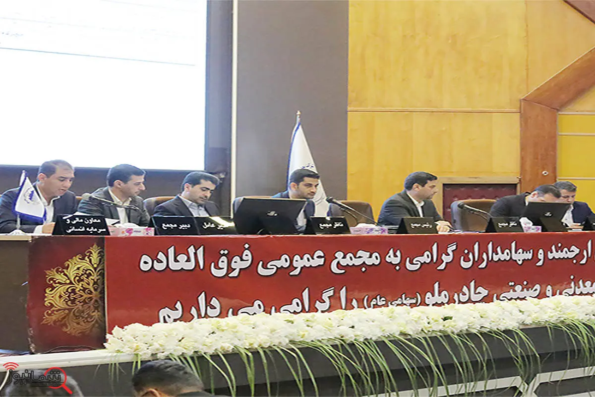 تصویب افزایش سرمایه ۱۰ همتی «کچاد» در مجمع عمومی فوقالعاده