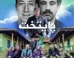 ماجرای مخالفت سردار سلیمانی با شهادت باباپنجعلی در سریال پایتخت + فیلم