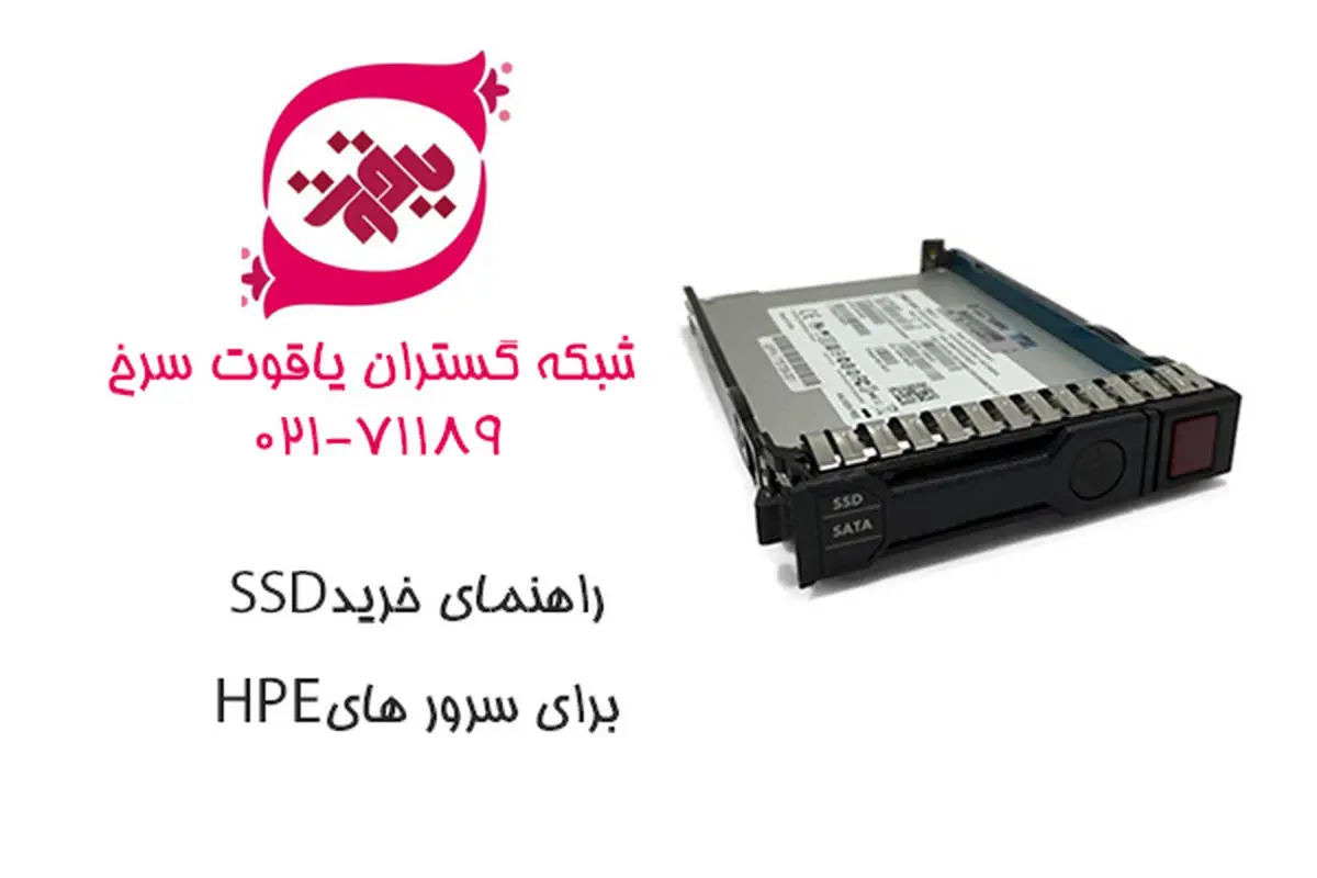 5نکته مهم برای خرید درایو های SSDمناسب