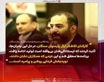 پیام همدلانه مدیرعامل شرکت اپال پارسیان سنگان در پی وقایع اخیر
