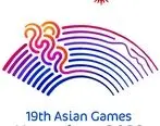 بازی های آسیایی یکسال به تعویق افتاد