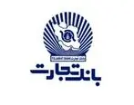 شعب بانک تجارت در استان تهران از ساعت 9 تا 13 خدمت‌رسانی می‌کنند

