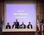 وعده رئیس سازمان بورس درباره افشای سوابق تخلف مدیران بورسی