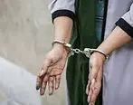 رسوایی زن رشتی/ پلیس برملا کرد + جزئیات