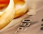 پرداخت بیش از ۳۰۰هزار فقره وام ازدواج از سوی بانک مهر ایران
