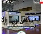 گشایش غرفه پتروشیمی اروند در نمایشگاه اصفهان پلاست