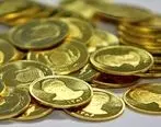 قیمت سکه در بازار امروز 11 آبان ماه | قیمت سکه نزولی شد