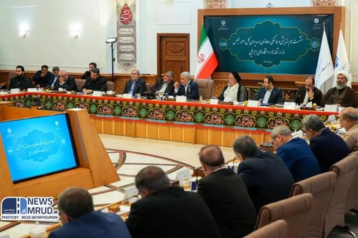 نشست هماندیشی و هماهنگی معاونان و مدیران کل امور مجلس وزارتخانهها و دستگاههای اجرایی برگزار شد