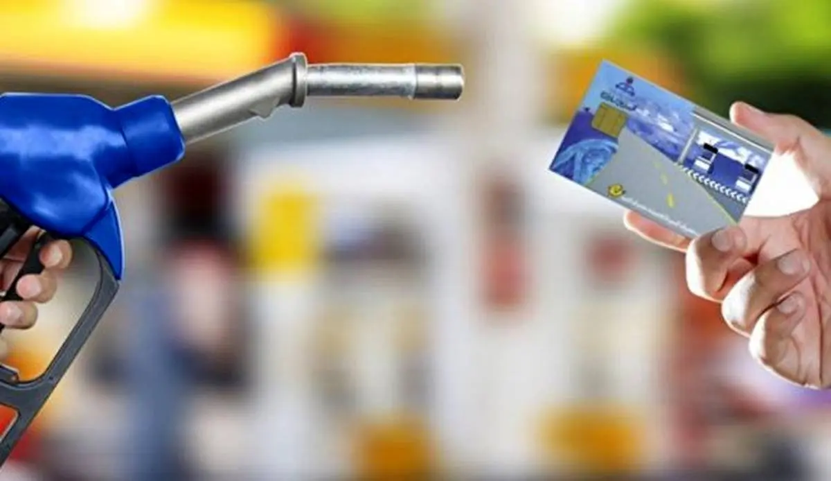 برای پیگیری وضعیت کارت سوخت خودرو اینجا کلیک کنید
