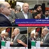 حضور مدیرعامل گروه سرمایه‌گذاری غدیر در غرفه پتروشیمی پردیس