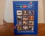 یک سر و گردن بالاتر از همه