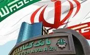 وام ازدواج و فرزندآوری به صورت «غیرحضوری» در بانک کشاورزی پرداخت می شود