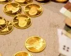 آخرین قیمت سکه سه شنبه 28 خرداد