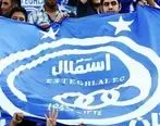 باشگاه استقلال فردا از دو بازیکن جدید خود رونمایی می‌کند + عکس