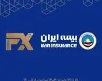 حضور فعال بیمه ایران در هفدهمین نمایشگاه بین‌المللی صنعت مالی