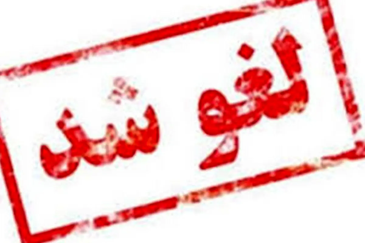 لغو محدودیت خروج از استان تهران