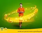 هدایای ویژۀ ایرانسل به مناسبت اعیاد قربان و غدیر اعلام شد
