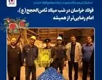  استقبال از پرچم بارگاه رضوی در شرکت مجتمع فولاد خراسان