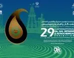  حضور فعال هلدینگ سرمایه‌گذاری صنایع شیمیایی ایران در بیست‌ و نهمین نمایشگاه نفت، گاز، پالایش و پتروشیمی