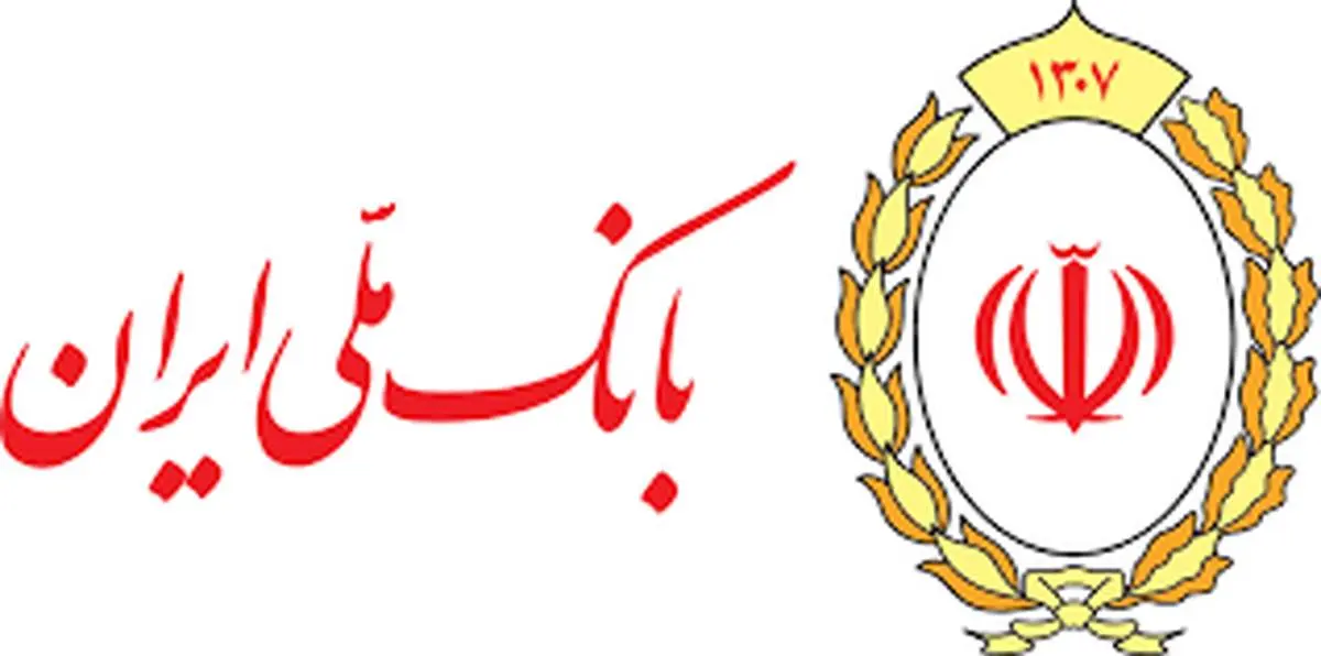 14 مرداد آخرین فرصت برای وکالتی کردن حساب از طریق سامانه فیروزه بانک ملی ایران
