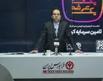 «تکیمیا» به اهالی بازار سرمایه معرفی شد