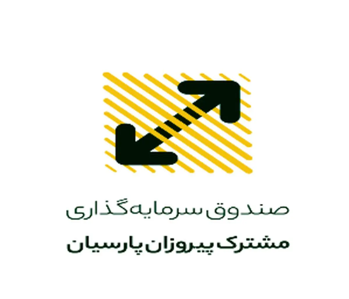 سود صندوق سرمایهگذاری پیروزان پرداخت شد