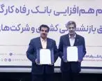 بسته خدمات مالی بانک رفاه کارگران کامل است
