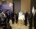 رونمایی از طرح جامع راهبردی و پلان مدیریت شهر تاریخی حریره