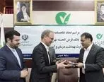 حمایت از ارتقا سطح سلامت عمومی در دستور کار بانک قرض الحسنه مهر ایران