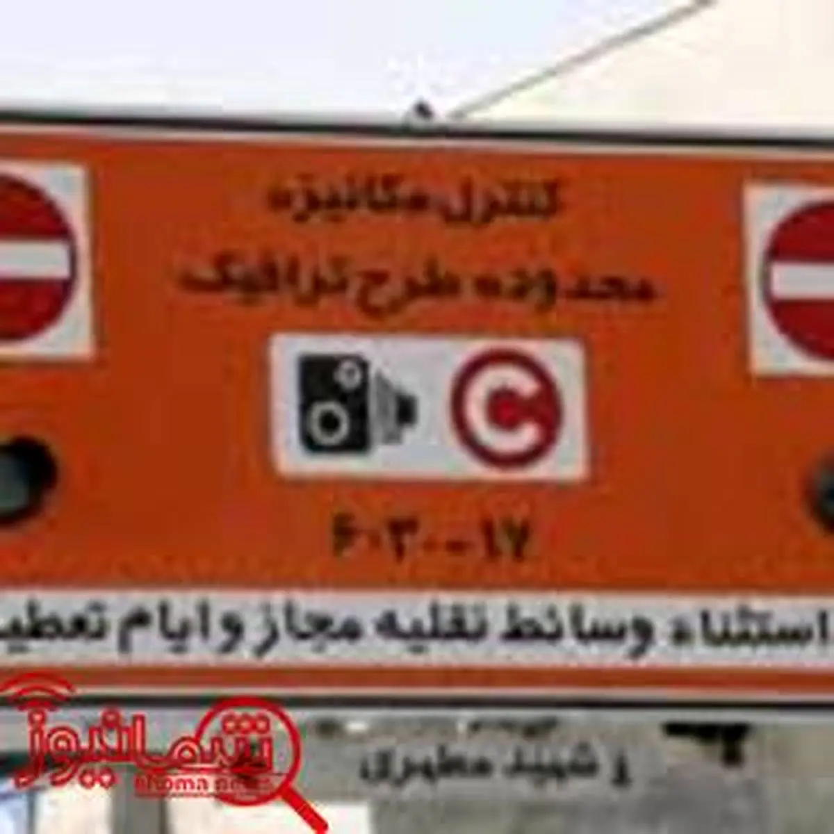 شهرداری تهران: فریب کلاهبرداران را نخورید