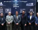 کشف قیمت 1220 تومانی هر سهم نخستین هتل بازار سرمایه در فرابورس ایران