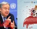 درخواست کودکان ایرانی قربانی اقدامات تروریستی از دبیرکل سازمان ملل