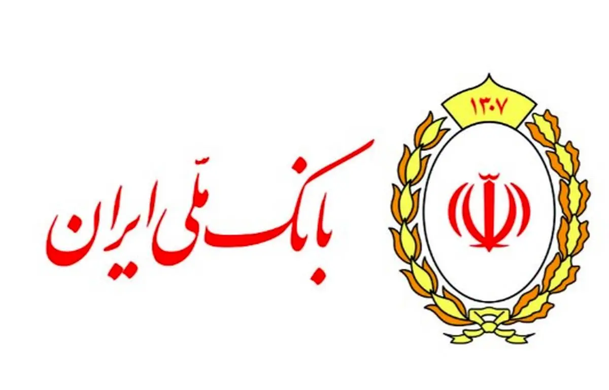بازدید اعضای هیات مدیره بانک ملی ایران از اداره کل بازرسی

