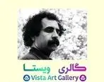 نمایش نقاشی‌های اصغر محمدی پس از ۳۳ سال