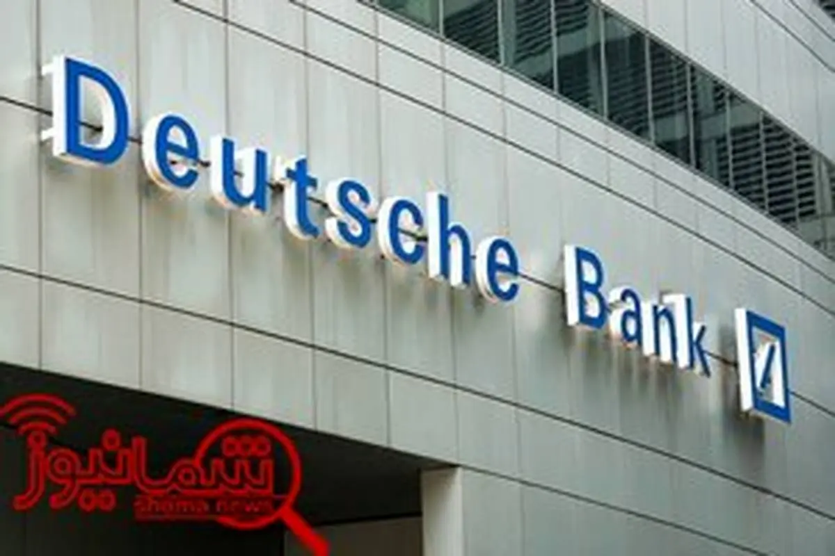 بانکهای بزرگ دنیا به همکاری با گروه‌های تبهکاری متهم شدند