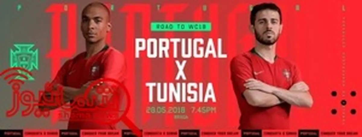 دیدار دوستانه پرتغال برابر تونس