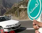 اعلام محدودیت‌های ترافیکی تعطیلات عید فطر