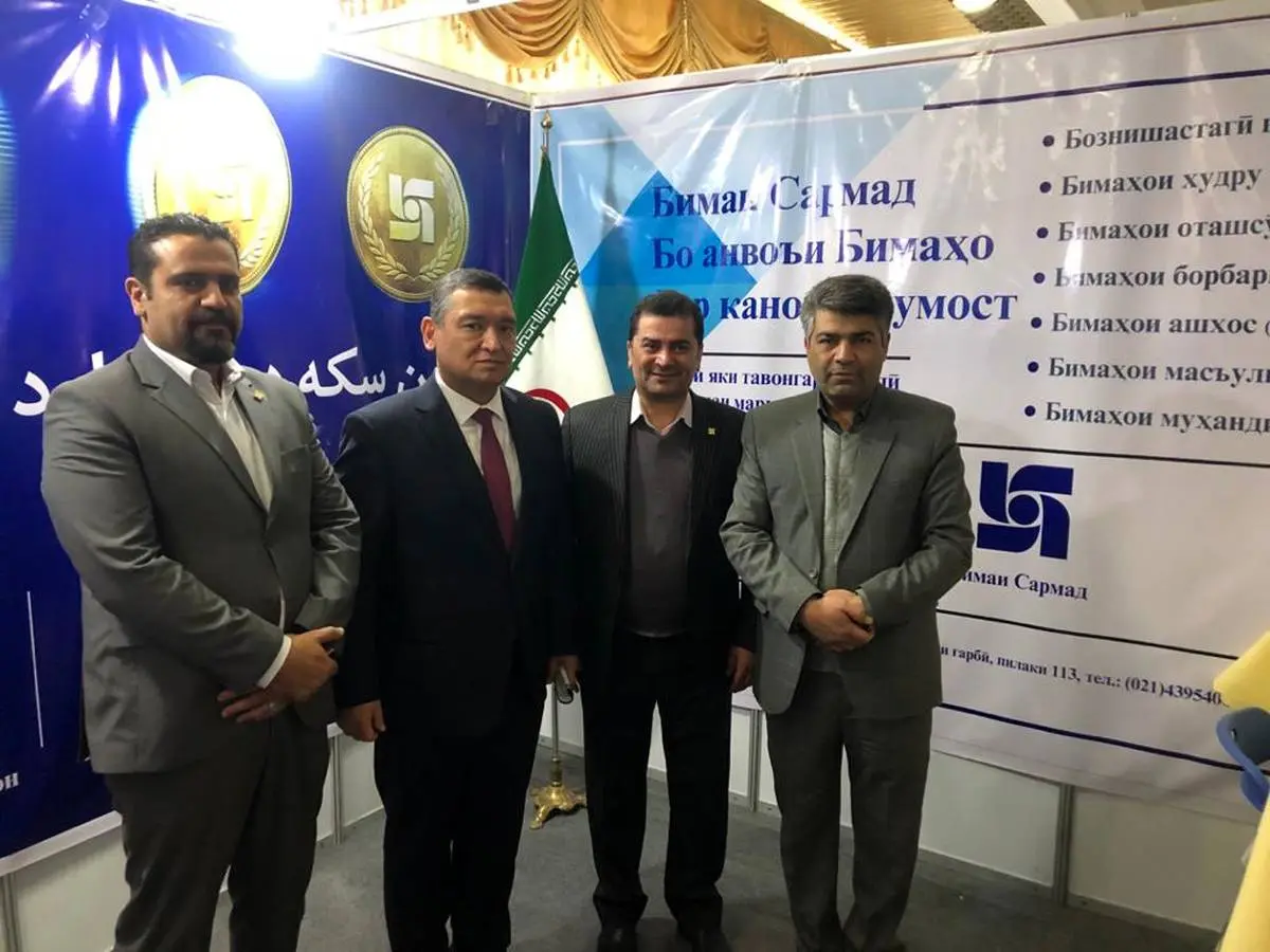  استقبال از حضور بیمه سرمد در نمایشگاه اختصاصی ایران در تاجکیستان 
