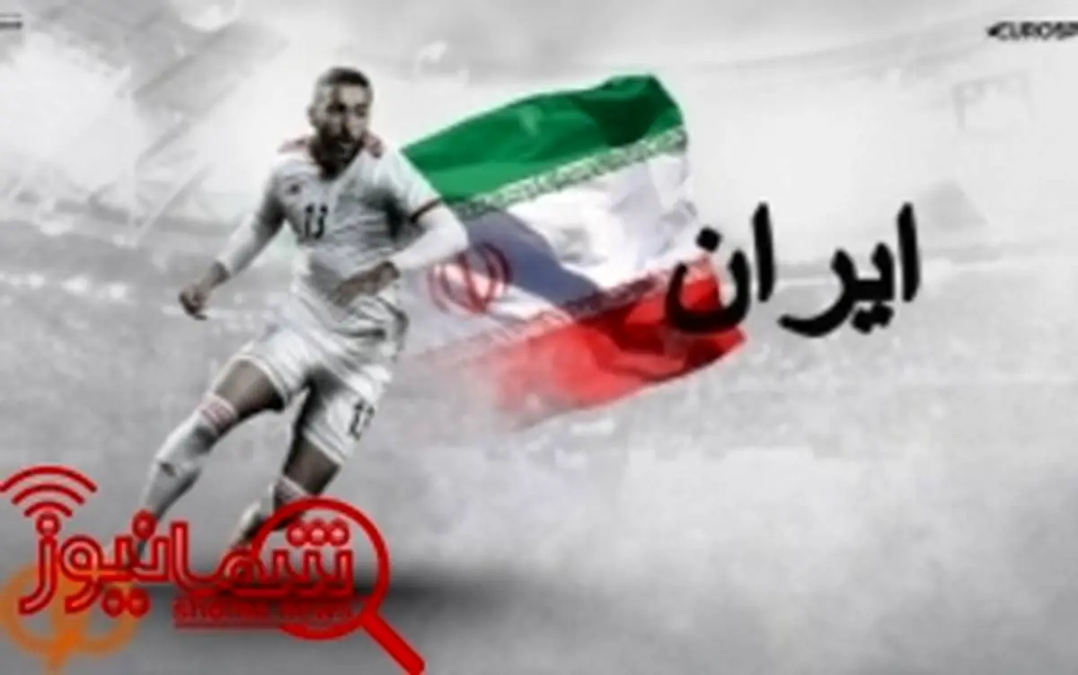 تمجید یورو اسپورت از دفاع آهنین و بازیکنان با استعداد تیم ملی ایران