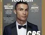 رونالدو: من بهترین بازیکن تاریخ فوتبالم (عکس)