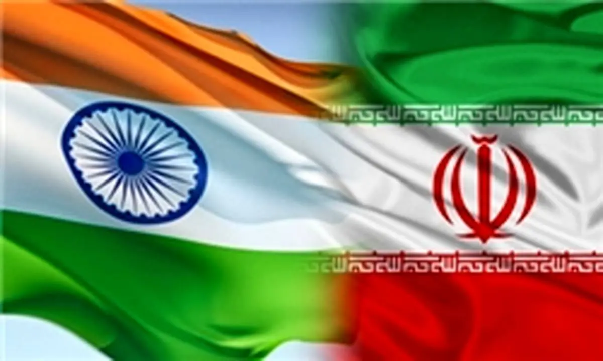 ایران هند را تهدید کرد و جواب گرفت
