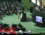 مهمترین اخبار مجلس شورای اسلامی در روز ۲۱ آذرماه