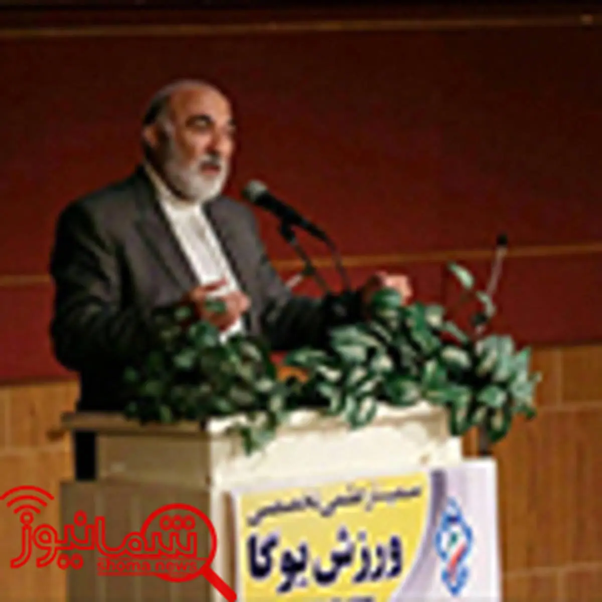 گردهمایی بزرگ «یوگا» در بام تهران