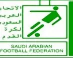 درخواست عجیب فدراسیون فوتبال عربستان از فیفا!
